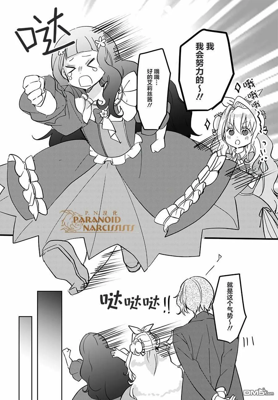 第12.4话  第10页