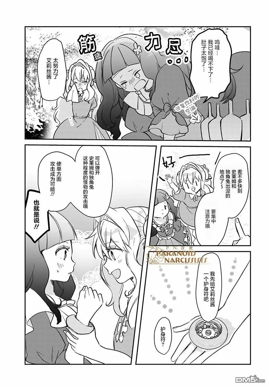 第12.4话  第11页