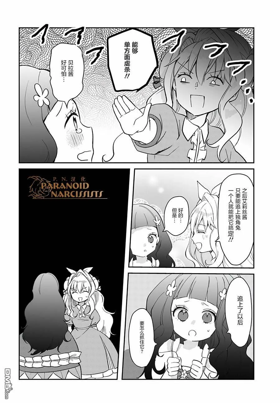 第12.4话  第12页