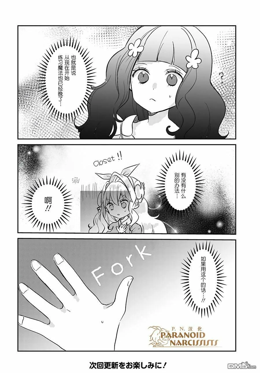 第12.4话  第14页