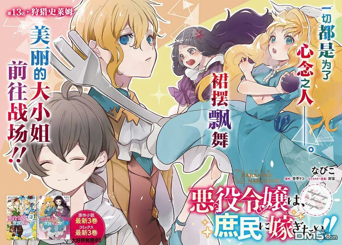 第13.1话  第2页
