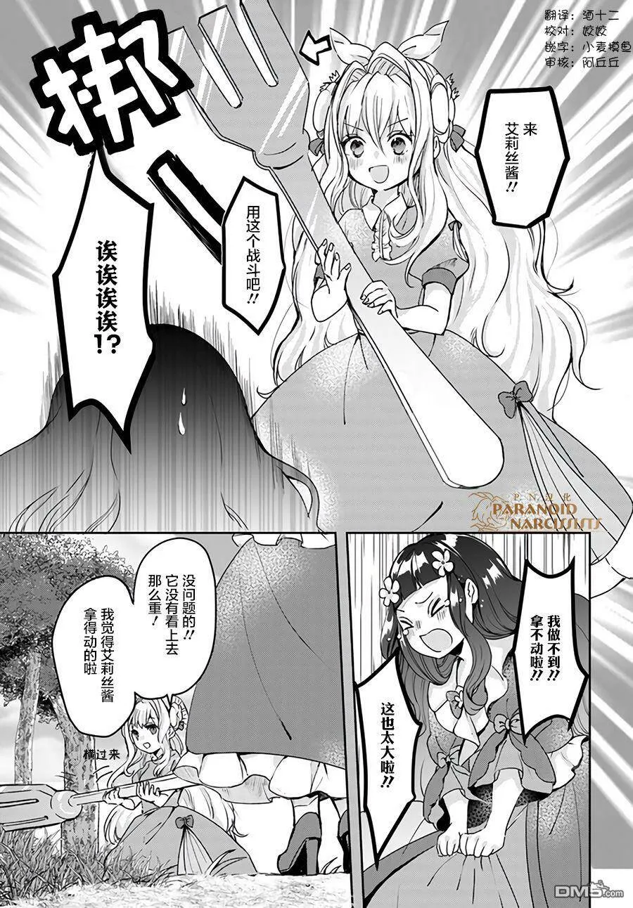 第13.1话  第3页