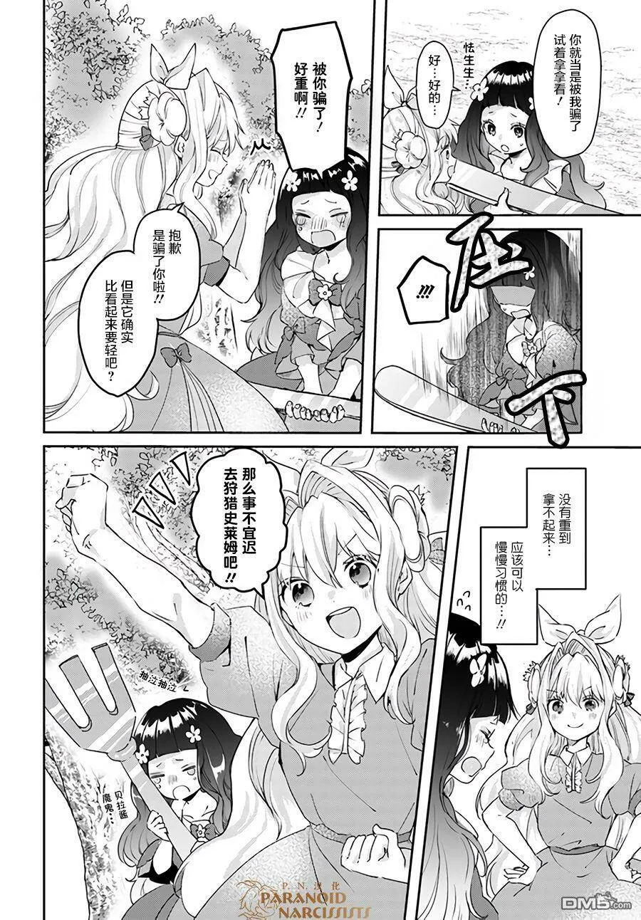 第13.1话  第4页