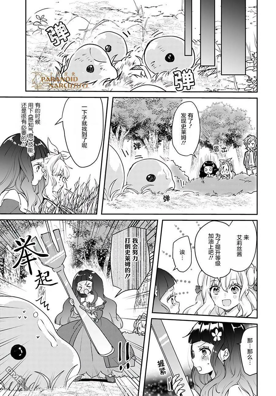 第13.1话  第5页