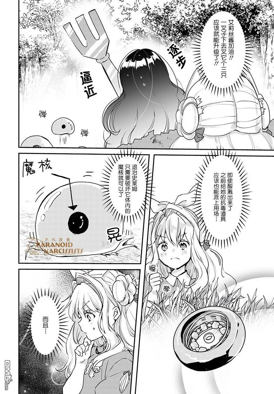 第13.1话  第6页