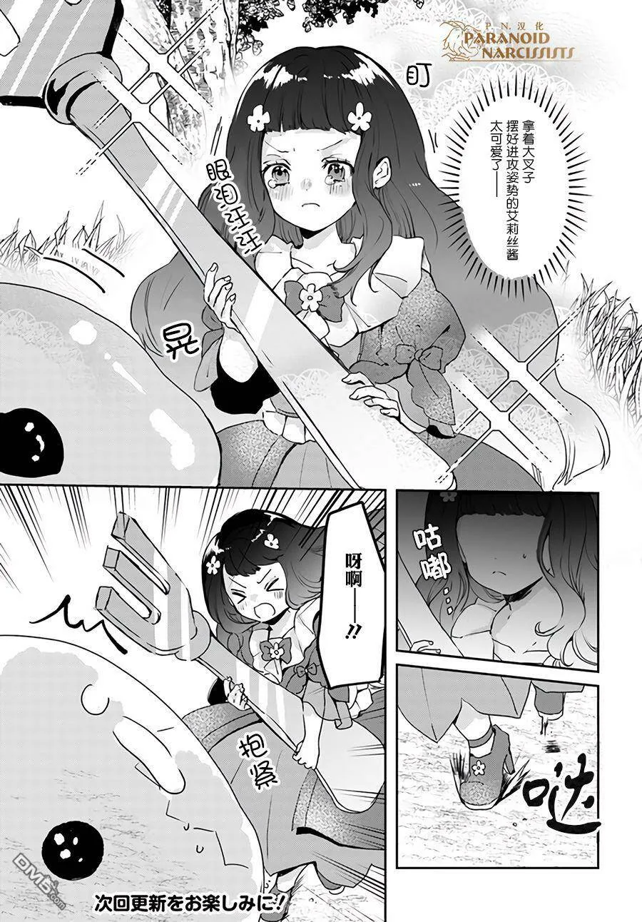 第13.1话  第7页