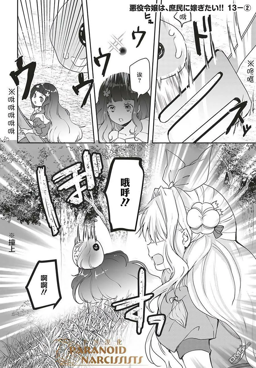 第13.2话  第1页