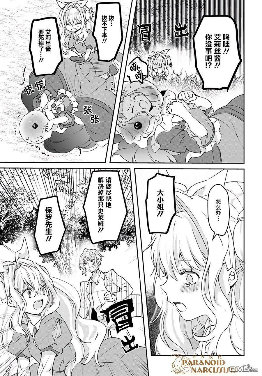 第13.2话  第2页