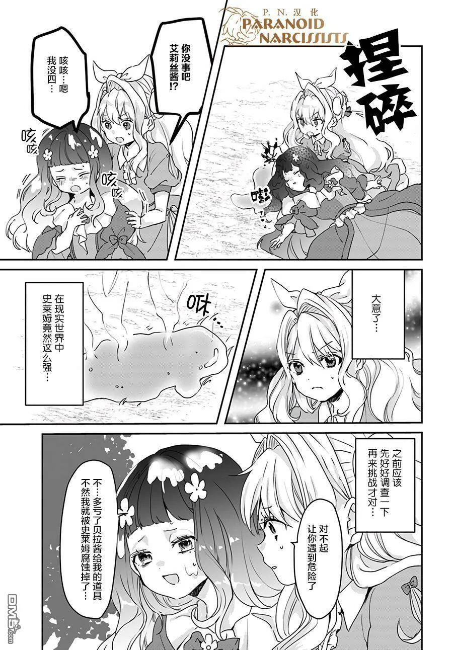 第13.2话  第4页