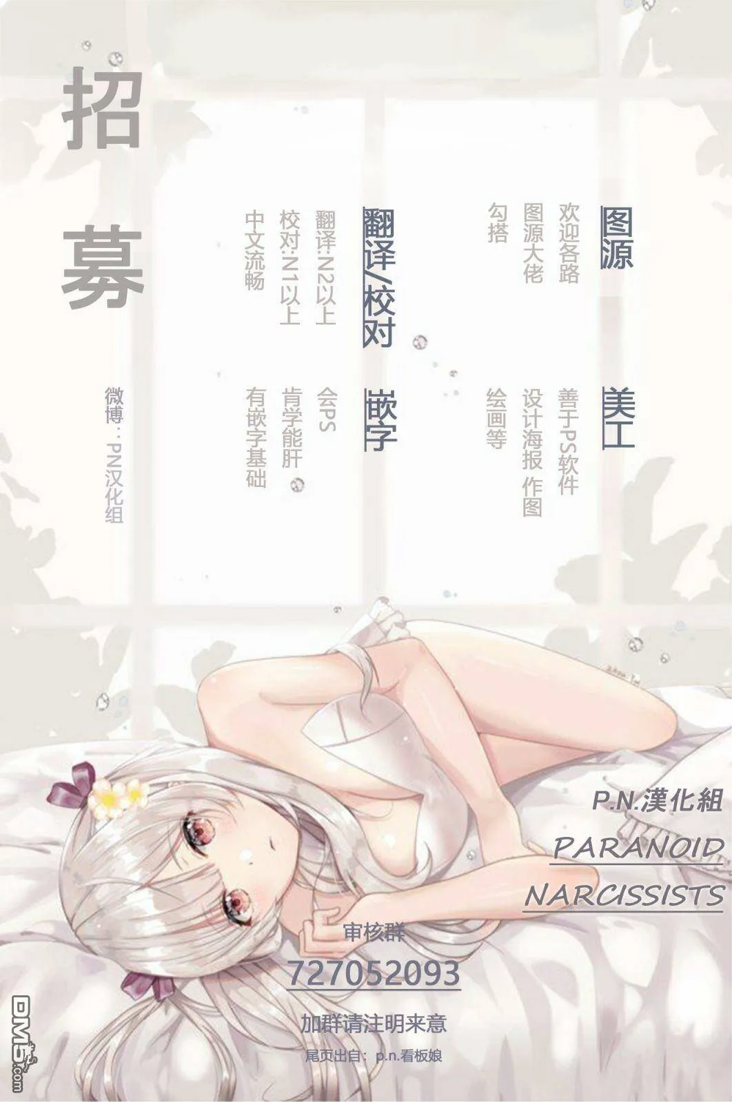 第13.2话  第7页