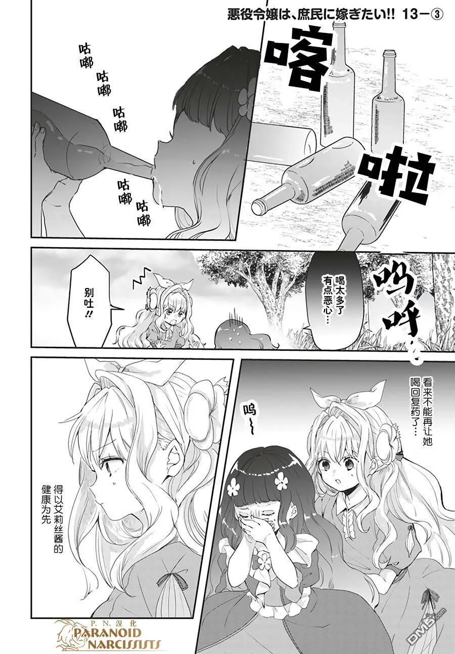 第13.3话  第1页