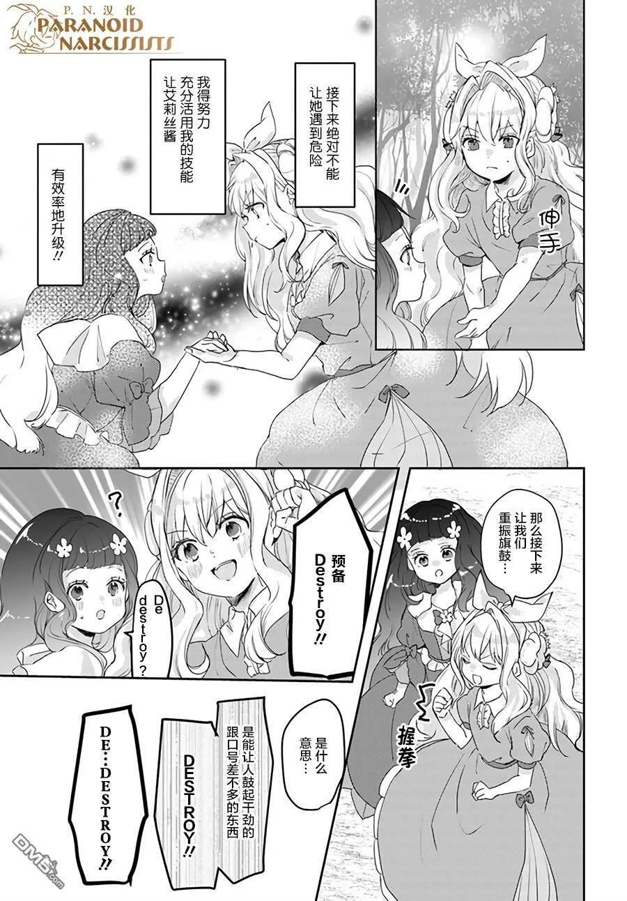 第13.3话  第2页