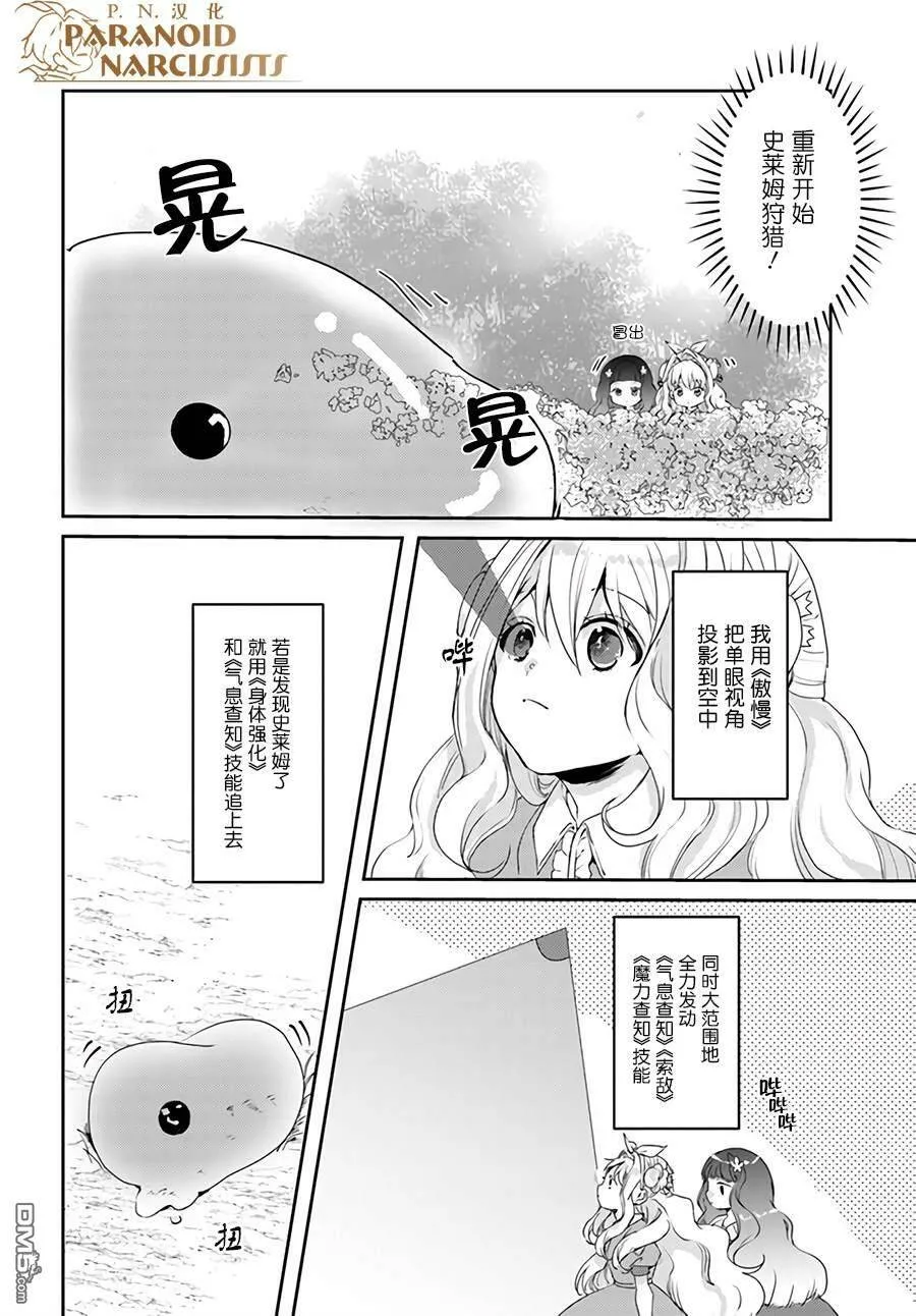第13.3话  第3页