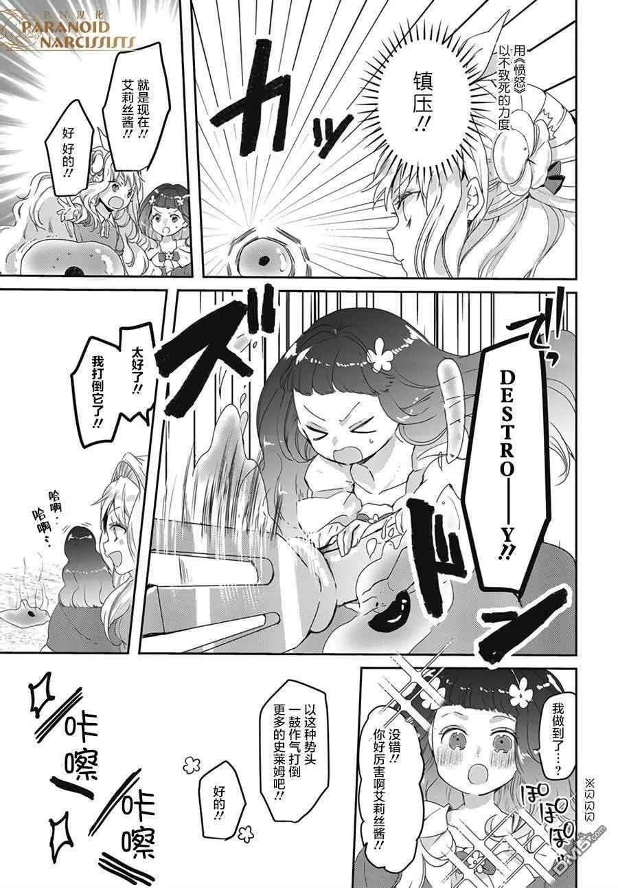 第13.3话  第4页