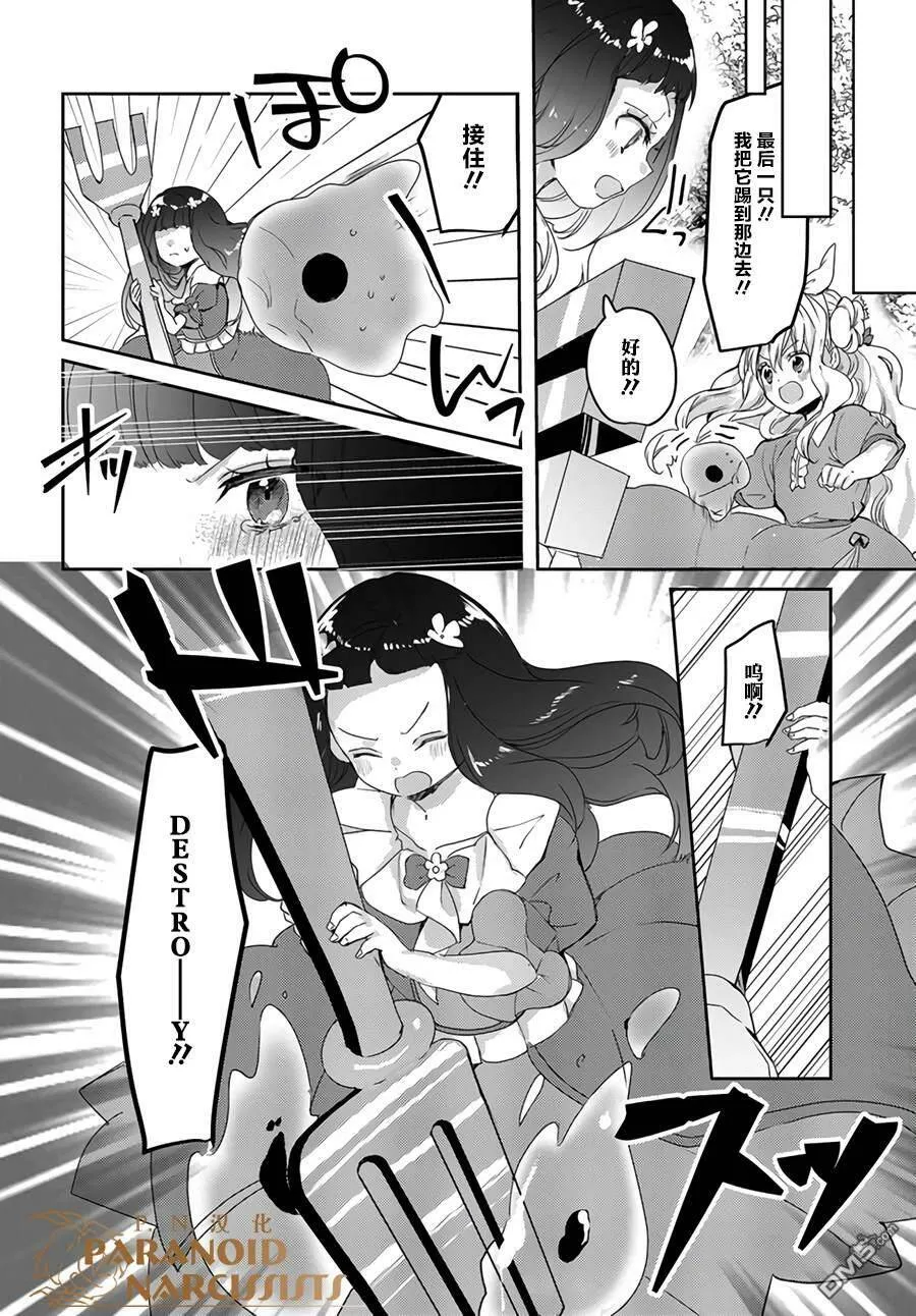 第13.3话  第5页
