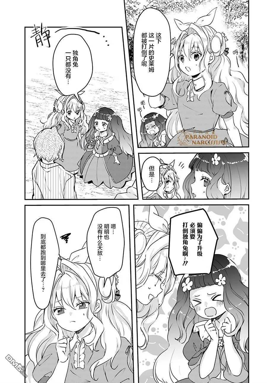 第13.3话  第6页