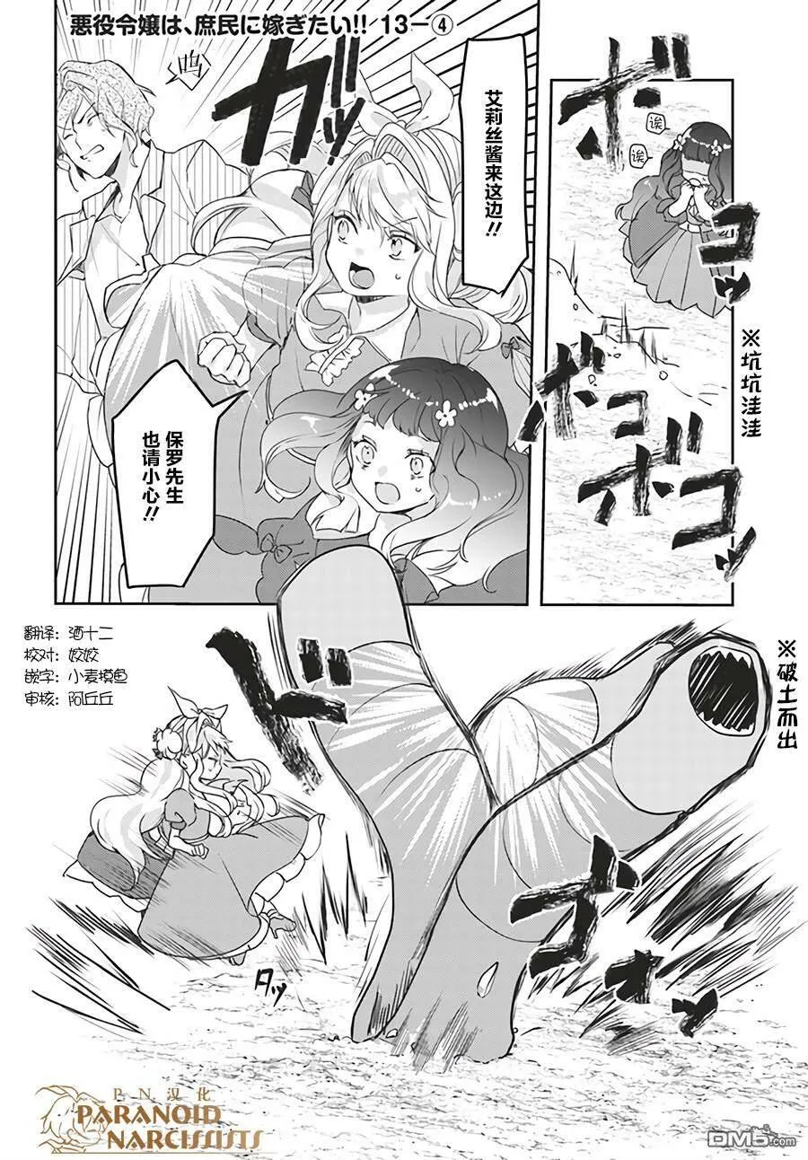 第13.3话  第10页