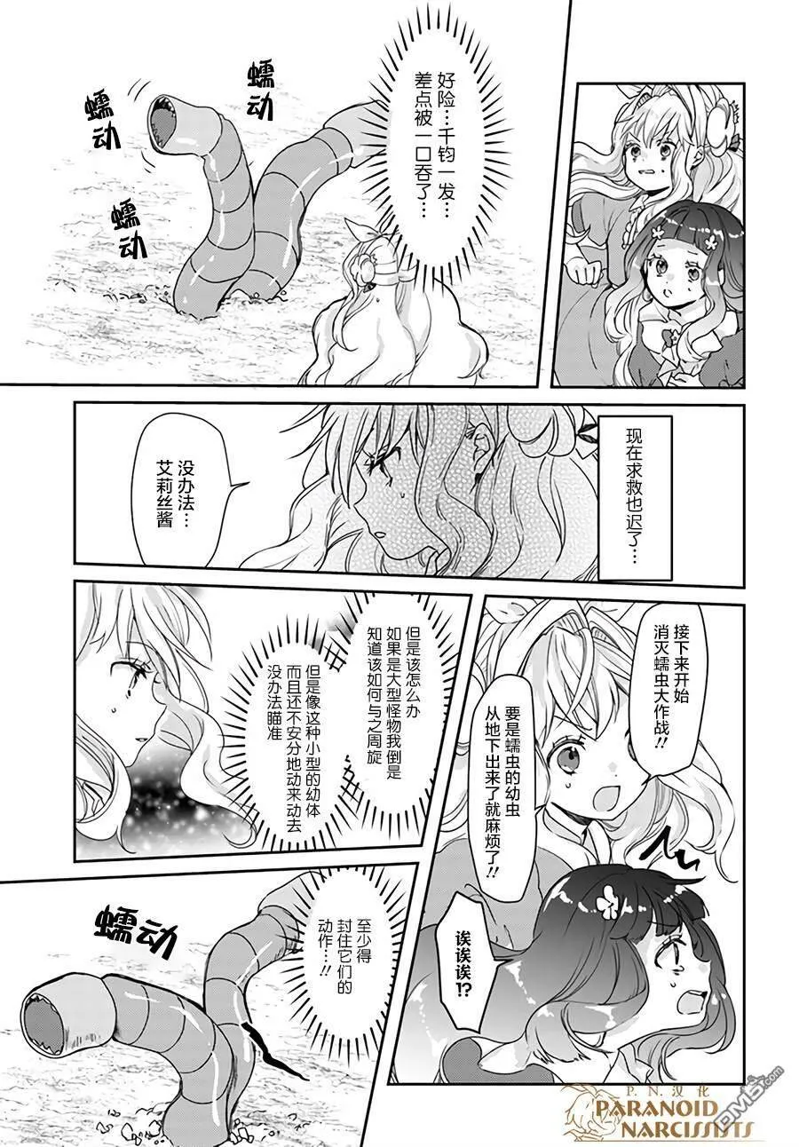 第13.4话  第2页
