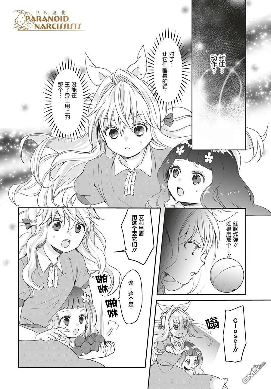 第13.4话  第3页