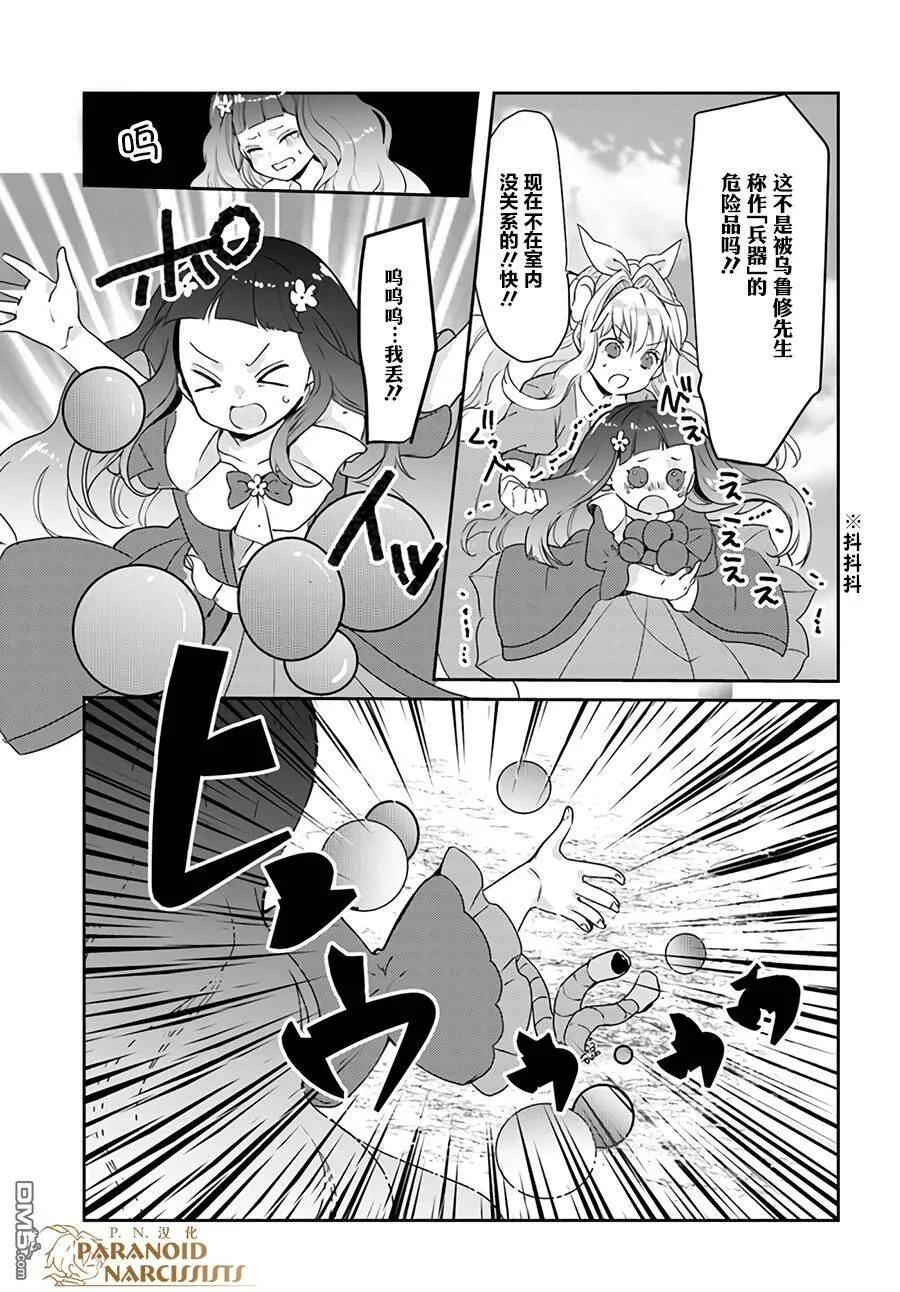 第13.4话  第4页