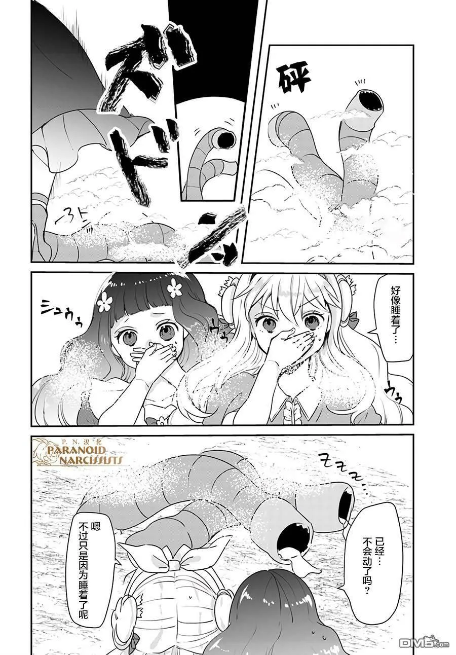 第13.4话  第5页