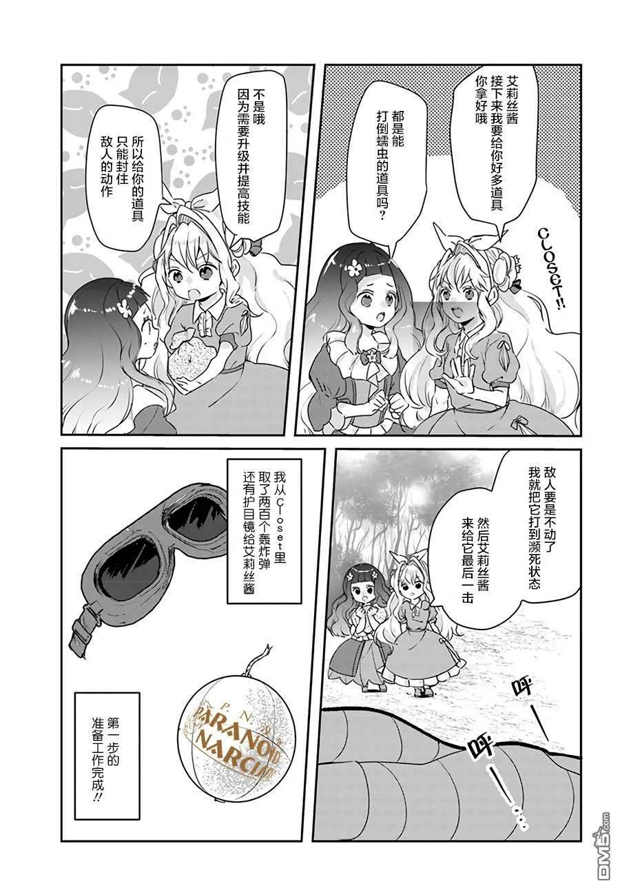 第13.4话  第6页