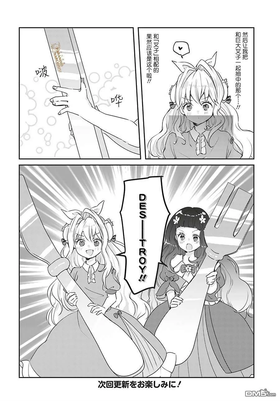 第13.4话  第7页