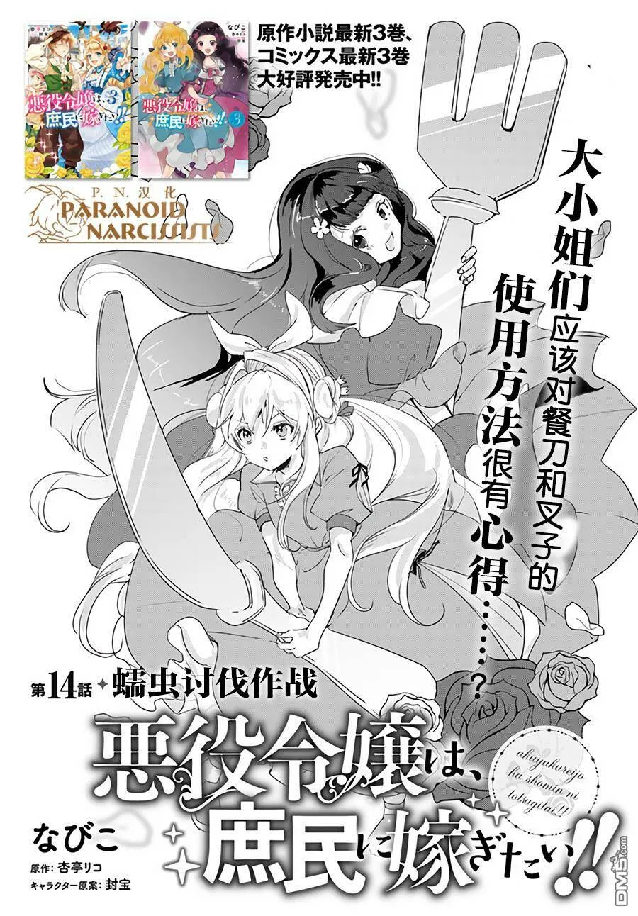 第14.1话  第2页