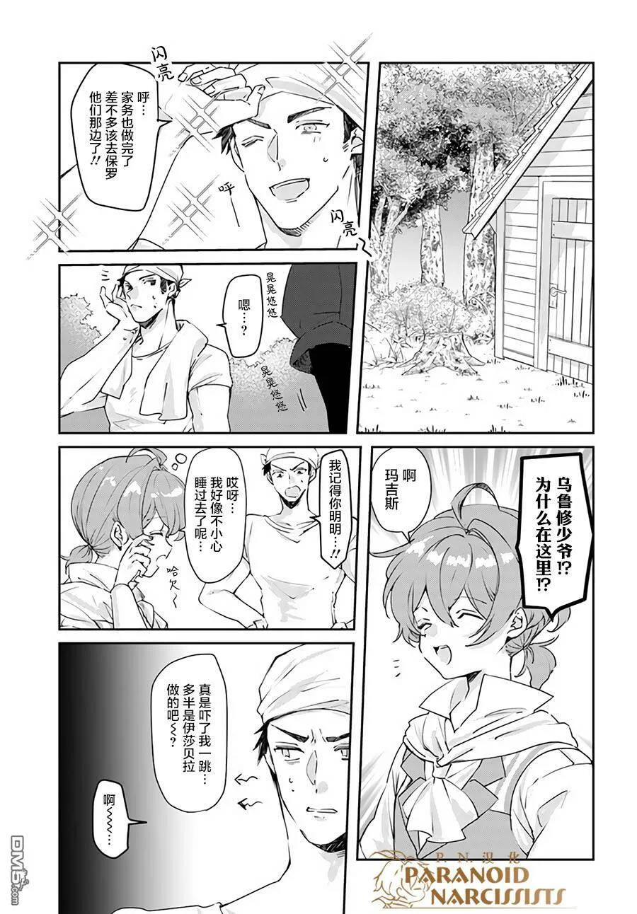 第14.1话  第3页