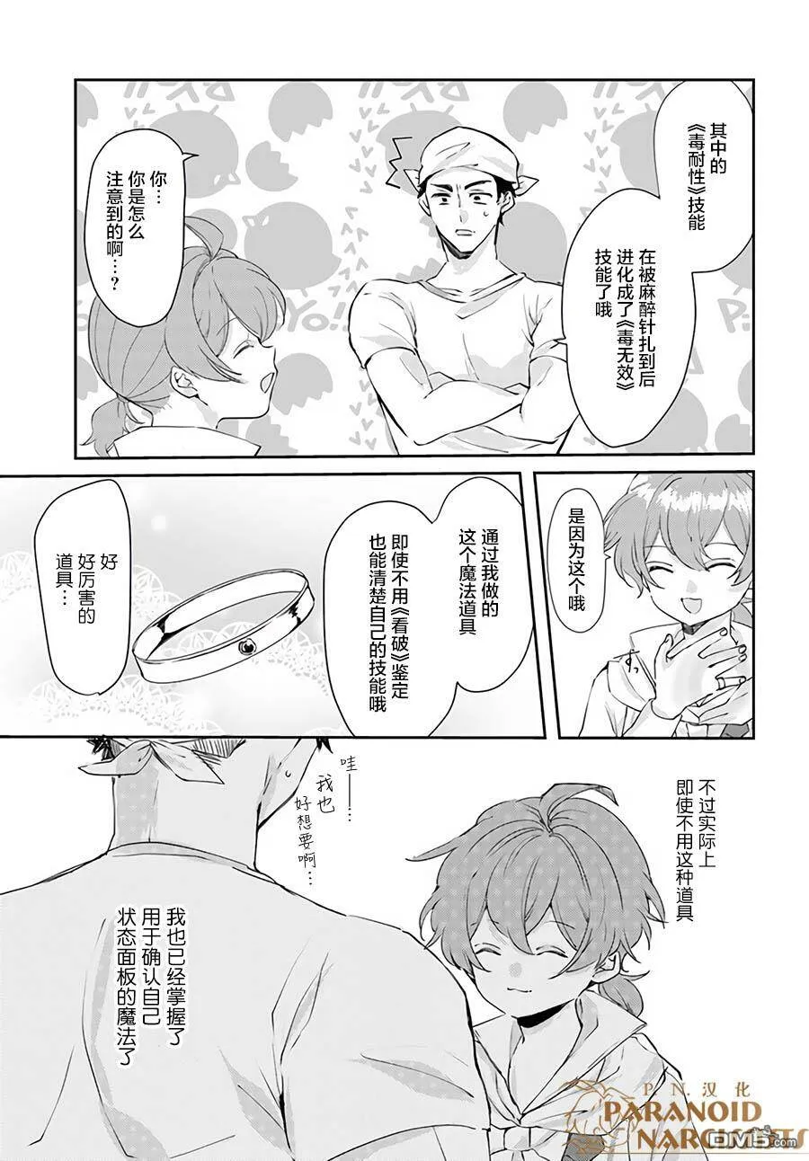 第14.1话  第5页