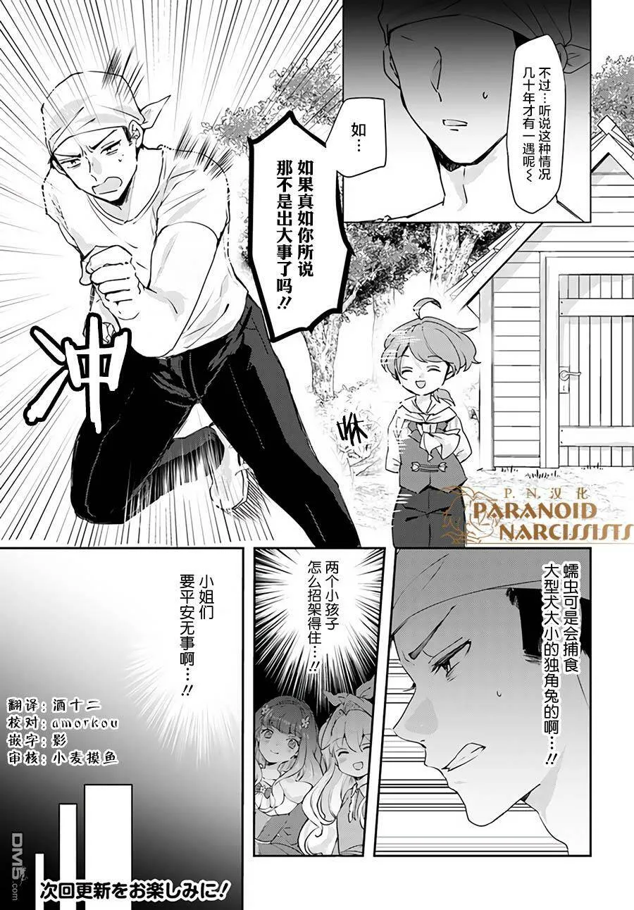 第14.1话  第9页