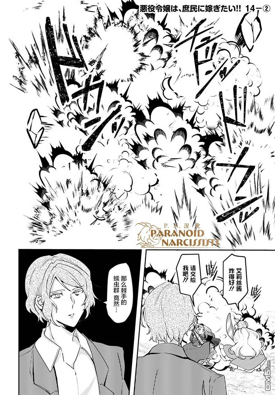 第14.2话  第1页