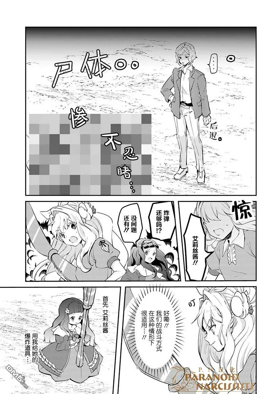 第14.2话  第2页