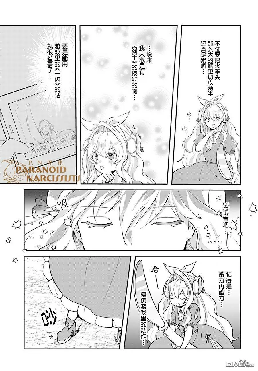 第14.2话  第4页