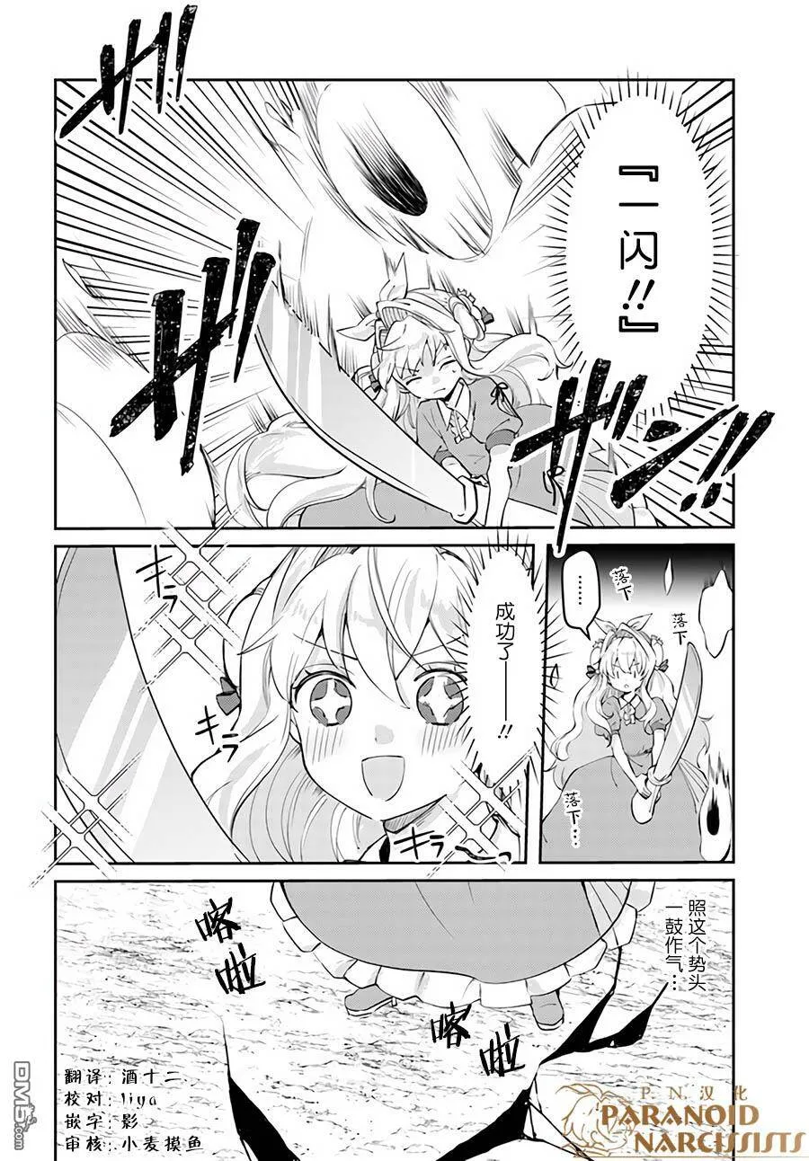 第14.2话  第5页