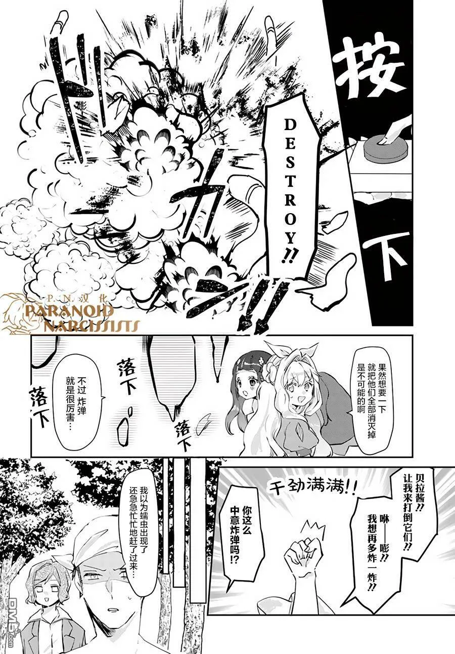 第14.2话  第7页