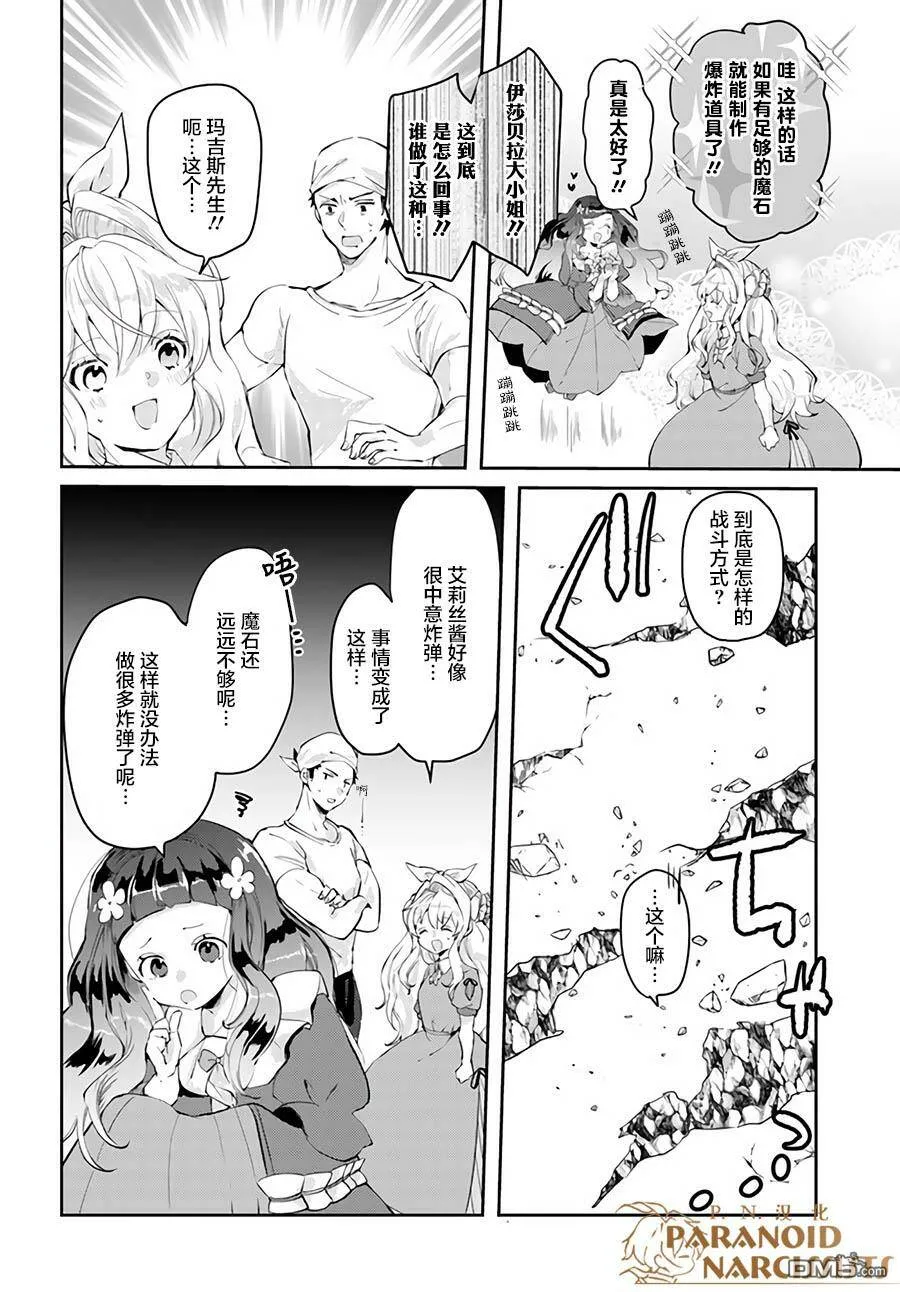 第14.2话  第9页