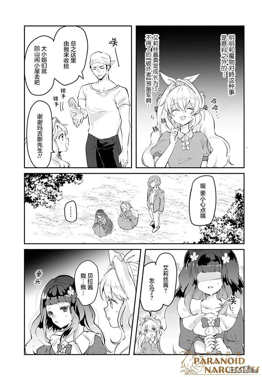 第14.2话  第10页