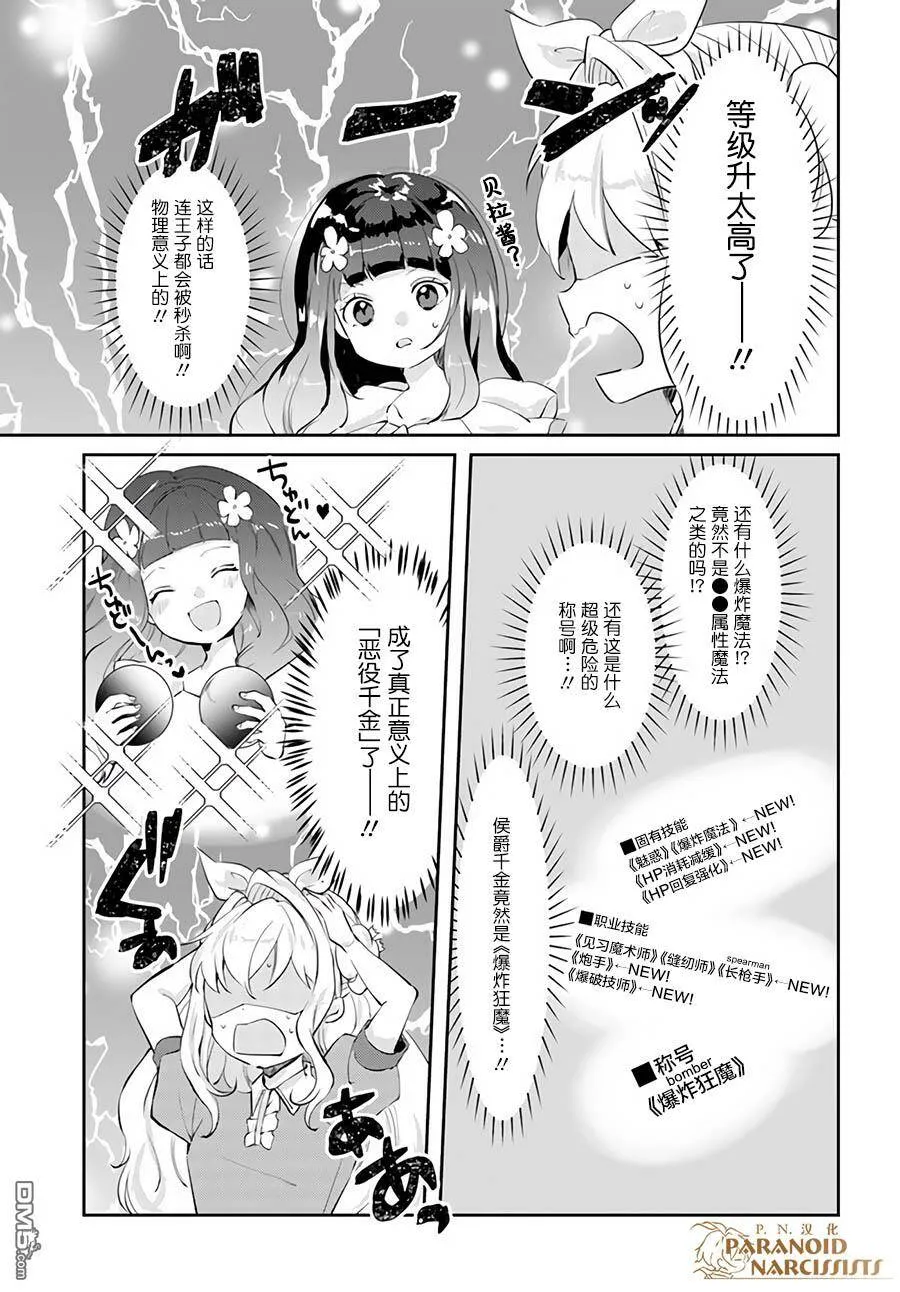 第14.2话  第15页