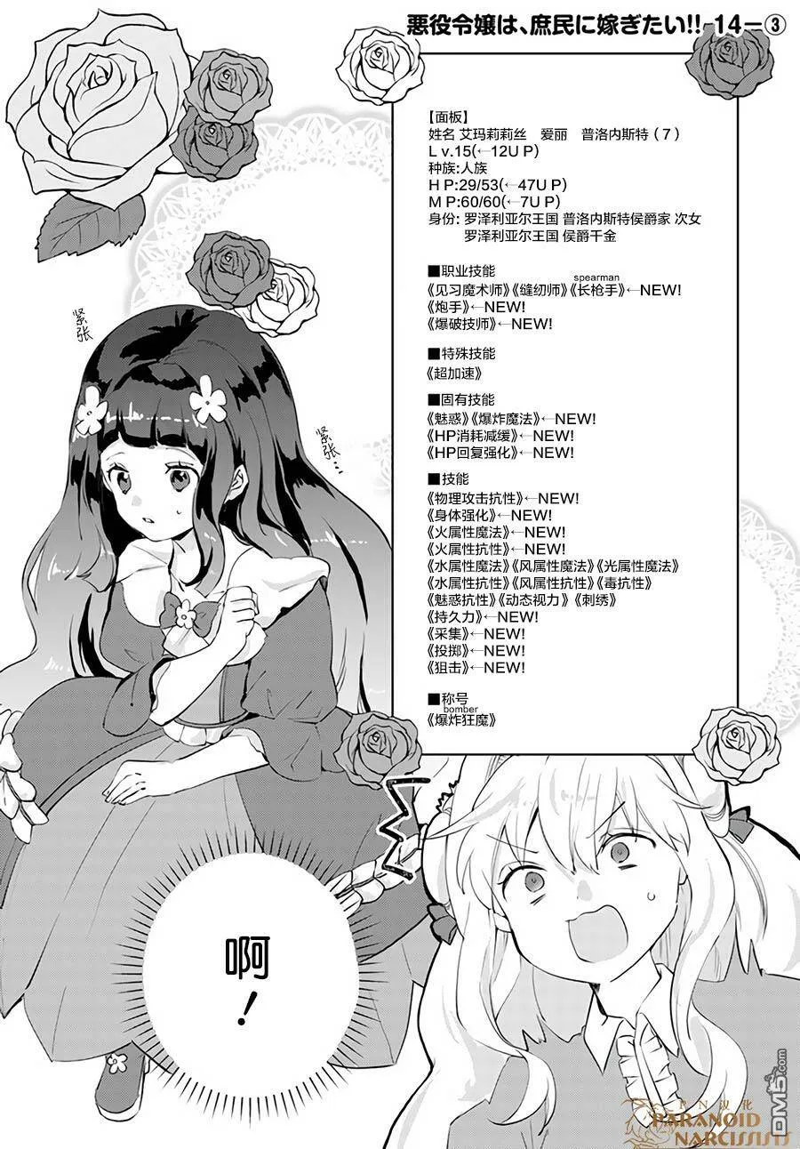 第14.3话  第1页