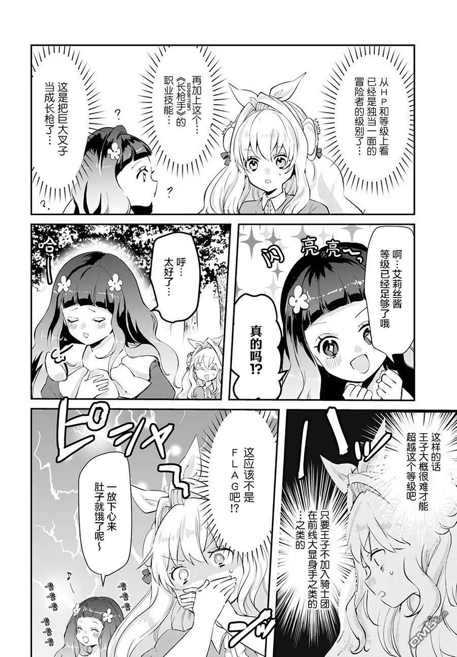 第14.3话  第3页