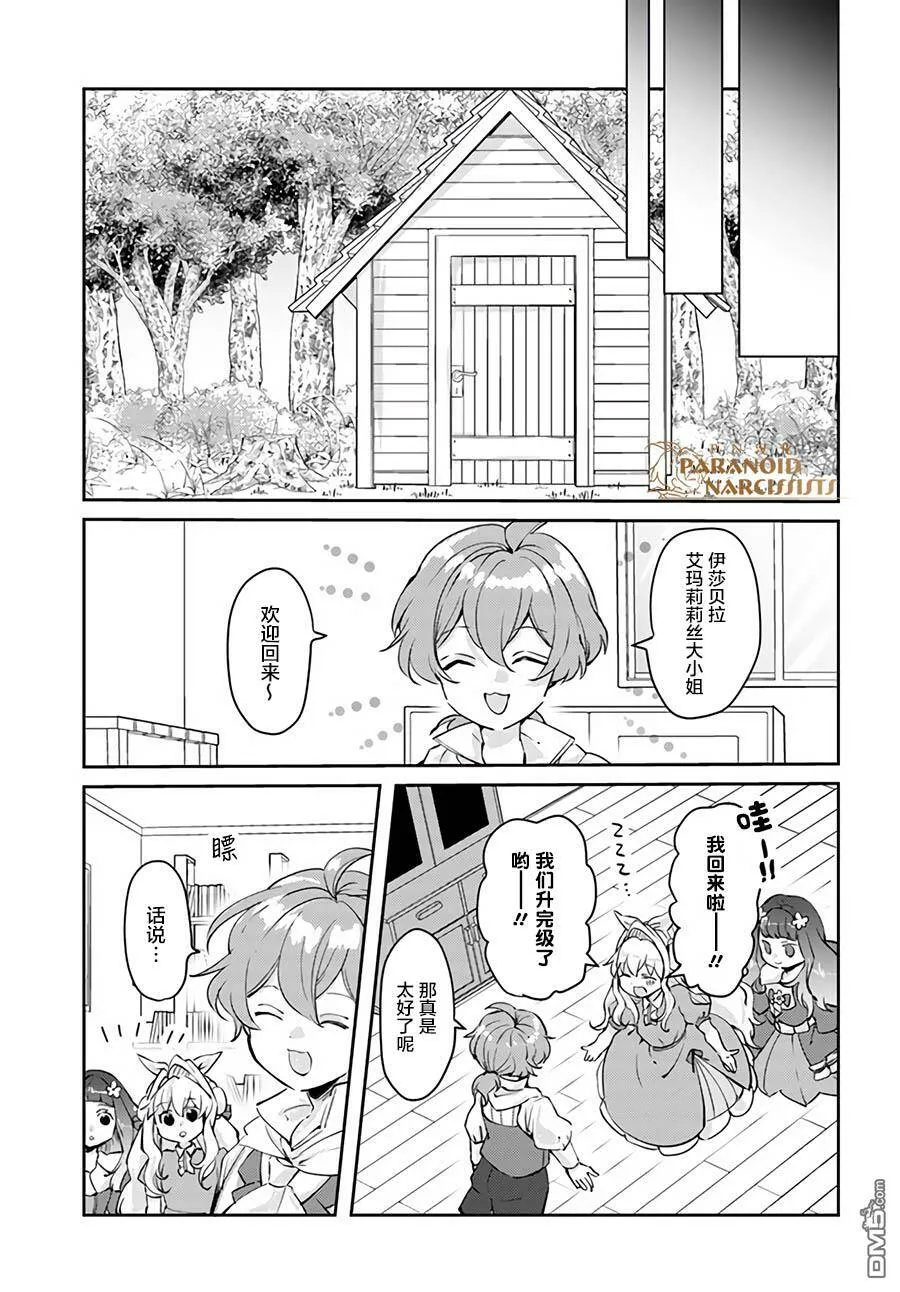 第14.3话  第4页
