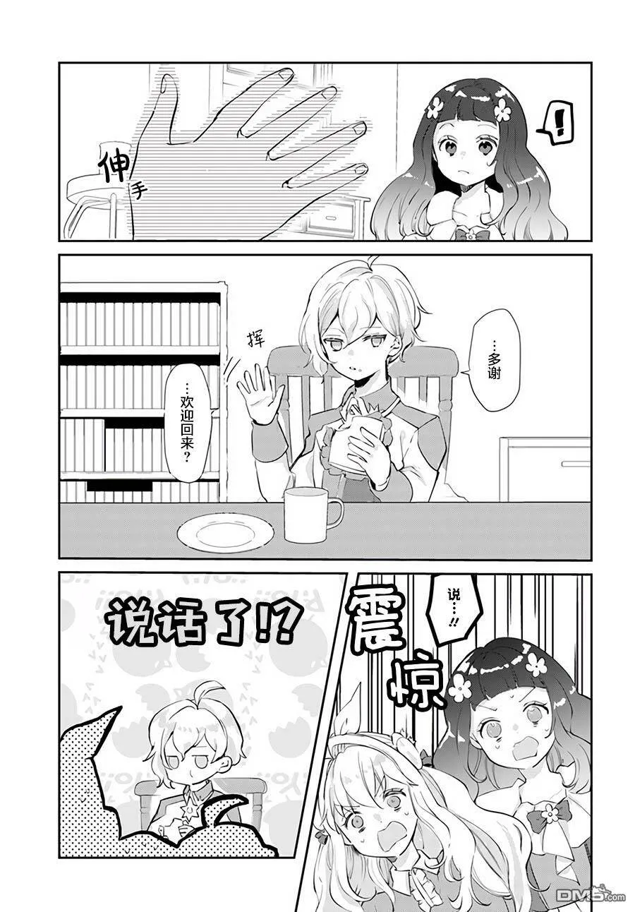 第14.3话  第6页