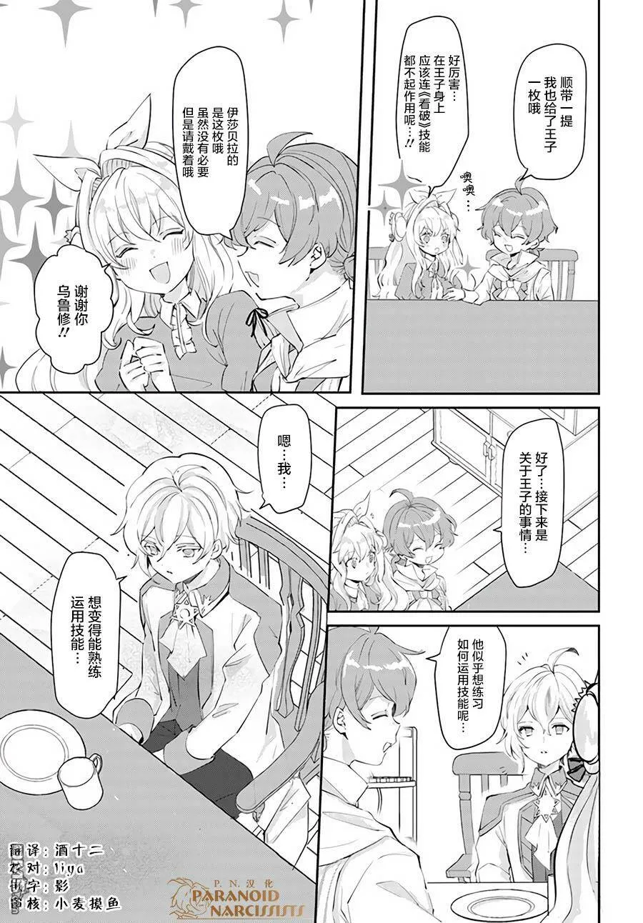 第14.3话  第8页