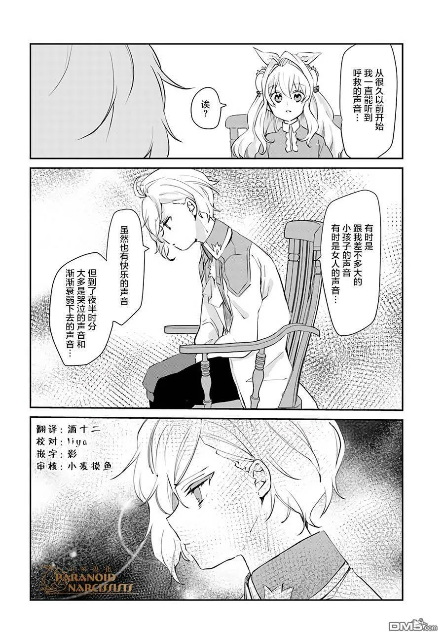 第14.3话  第12页