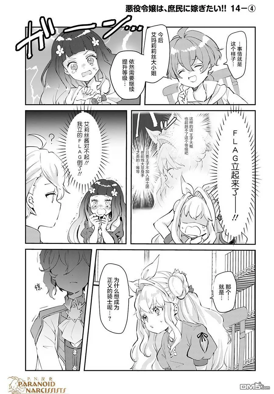 第14.4话  第1页