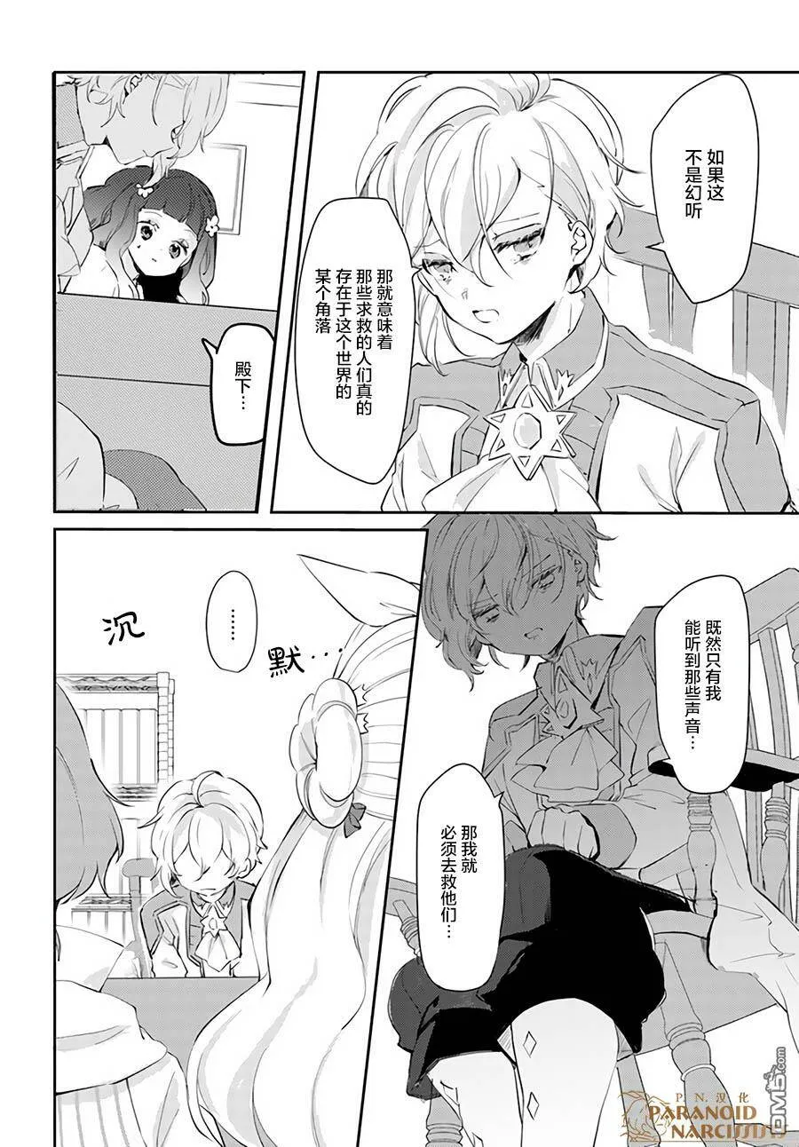第14.4话  第4页