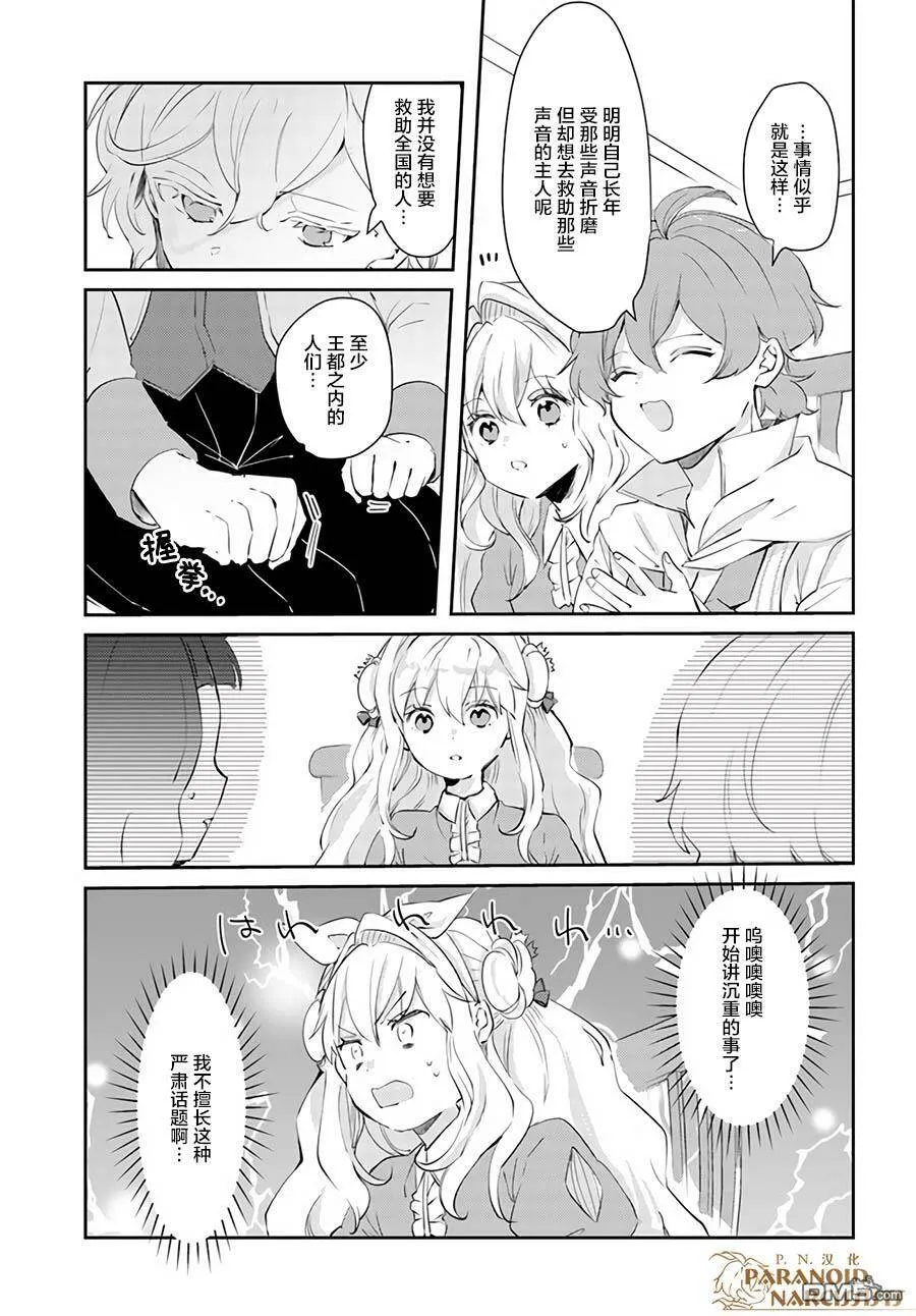 第14.4话  第5页