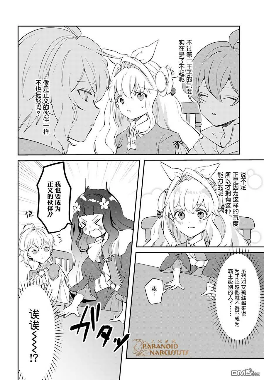 第14.4话  第6页