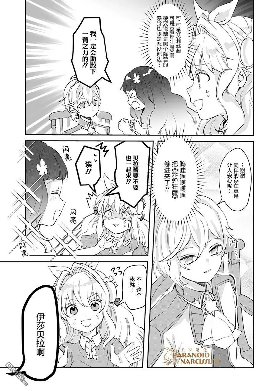 第14.4话  第7页